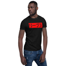 Load image into Gallery viewer, Reeves Short-Sleeve Unisex T-Shirt